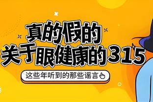 Slater：维金斯因右手手指酸痛今日将缺席与快船一战！